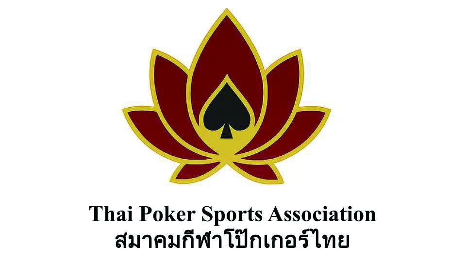 โลโก้ TPSA
